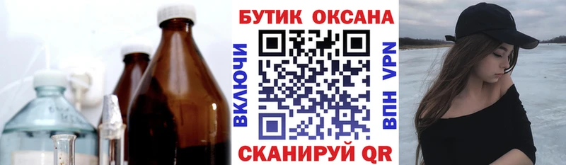 Бутират буратино  Старая Купавна 