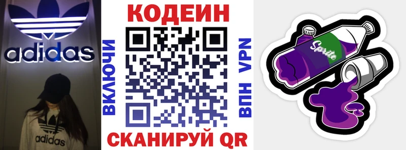 Кодеиновый сироп Lean напиток Lean (лин)  Старая Купавна 