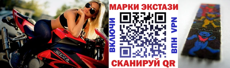 Марки N-bome 1,8мг Старая Купавна